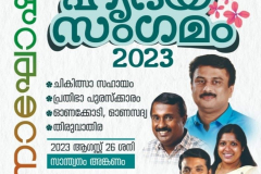 Onam 2023